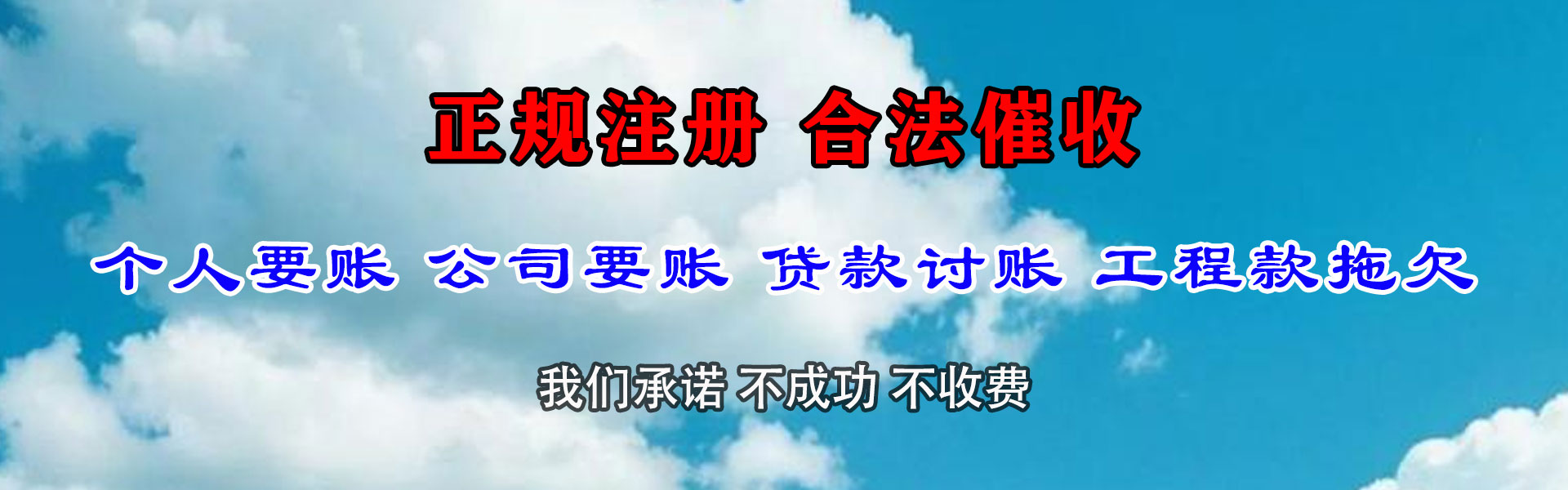 迎江清债公司